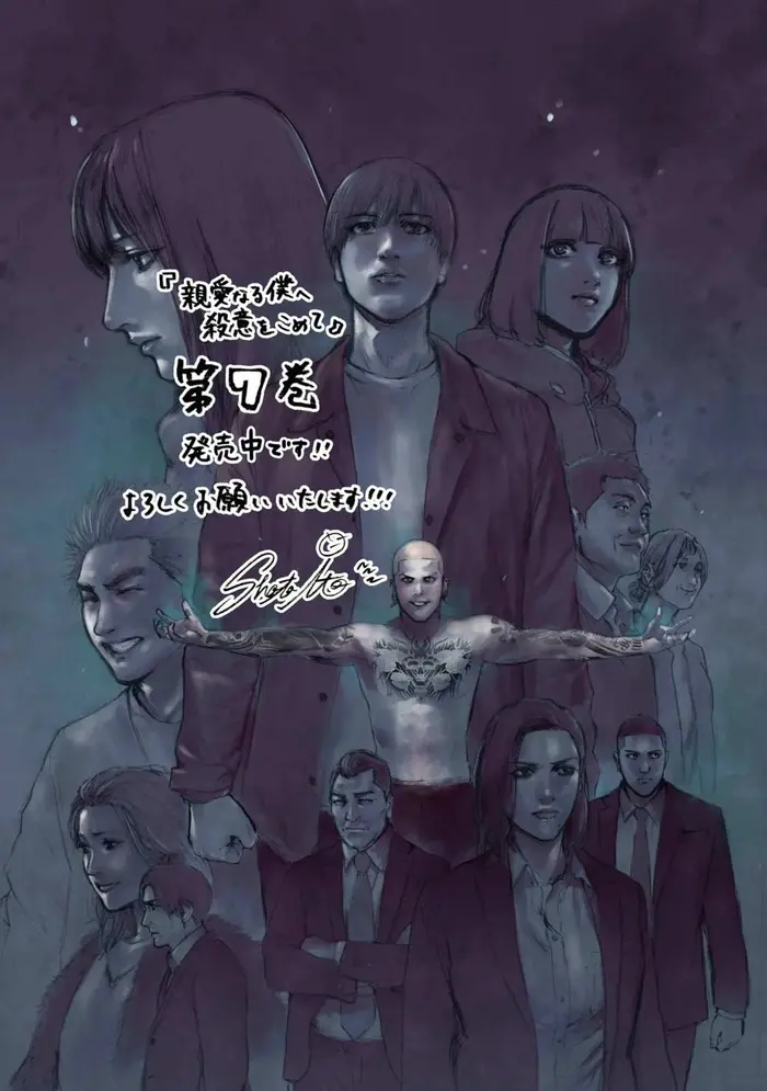 The Killer Inside Chapter 73 image 23_optimized
